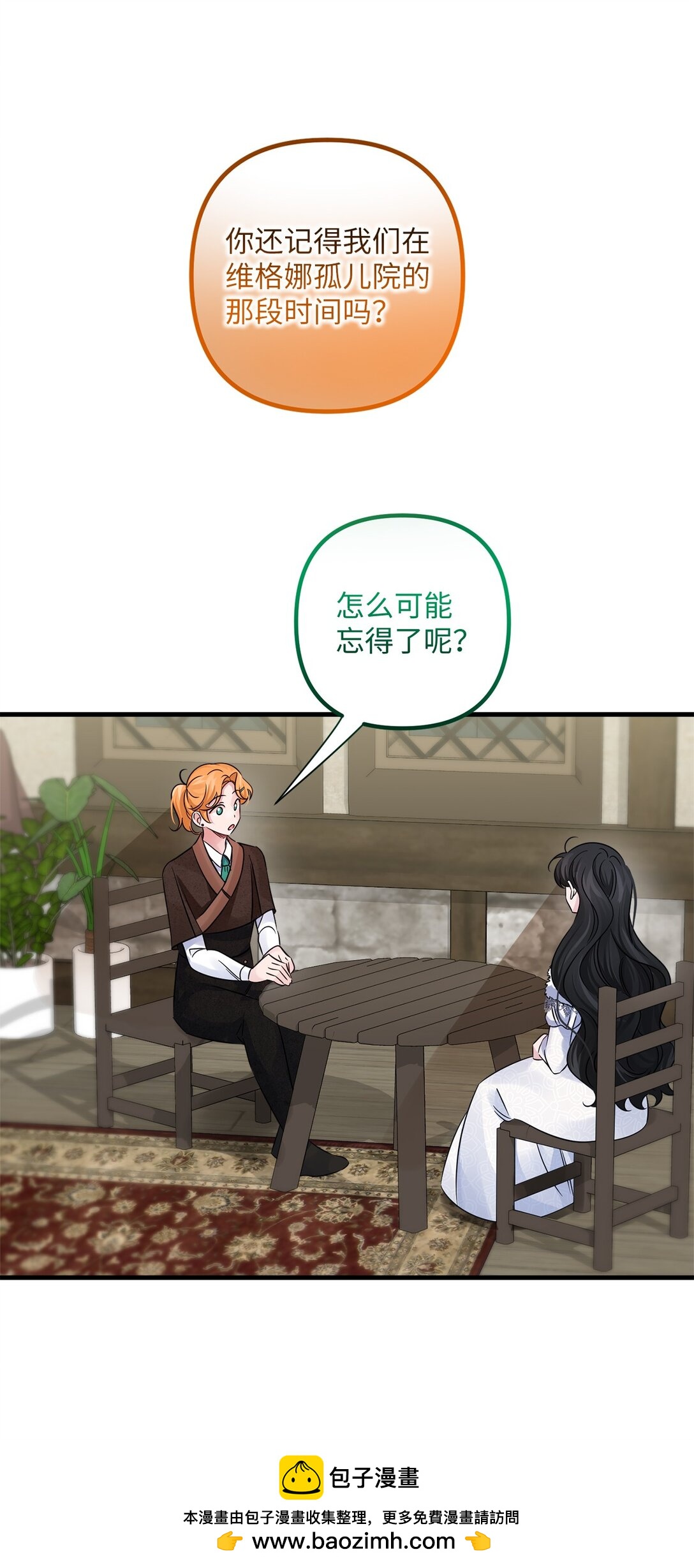 039 昔年旧事(1/2)-第39话