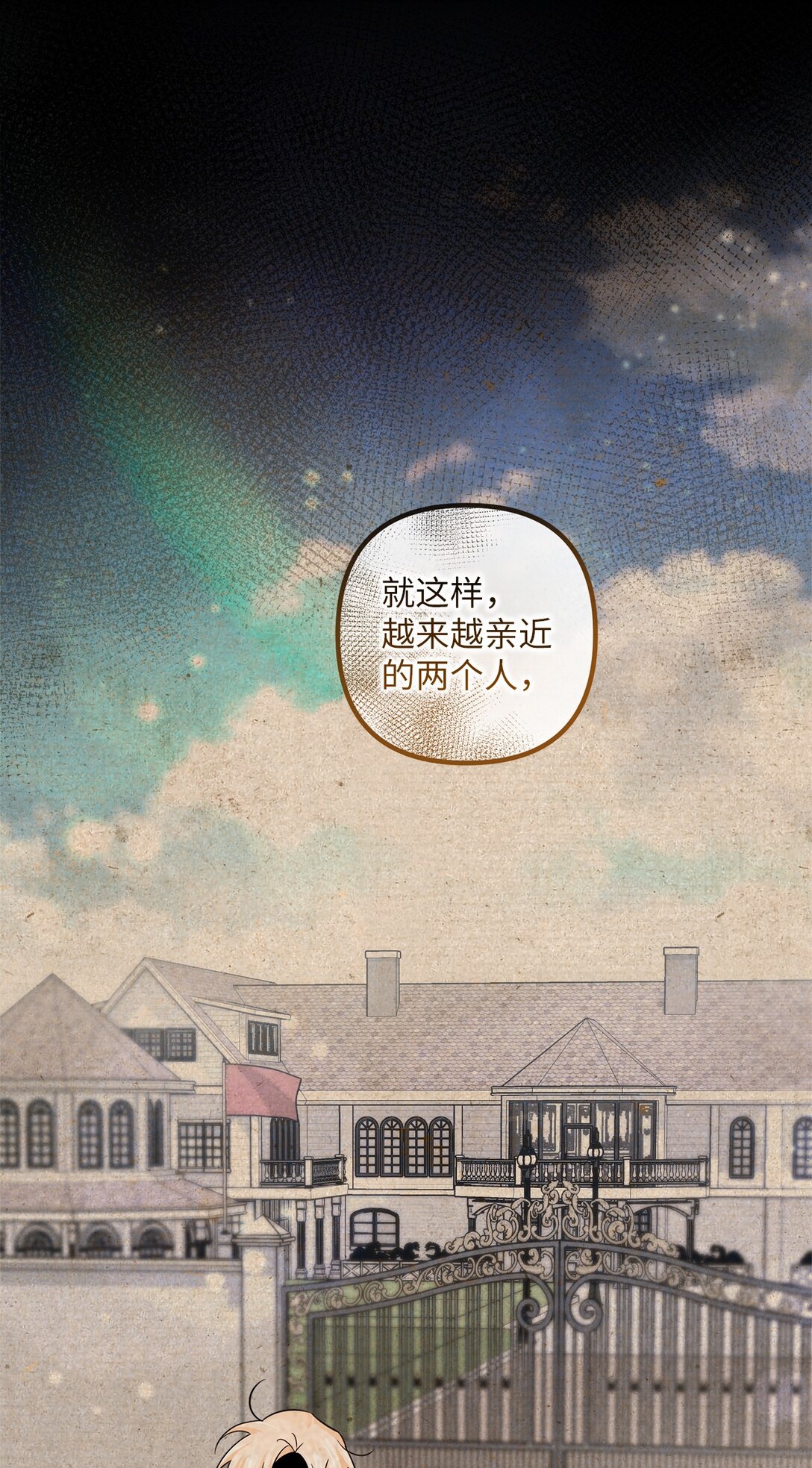 039 昔年旧事(1/2)-第39话