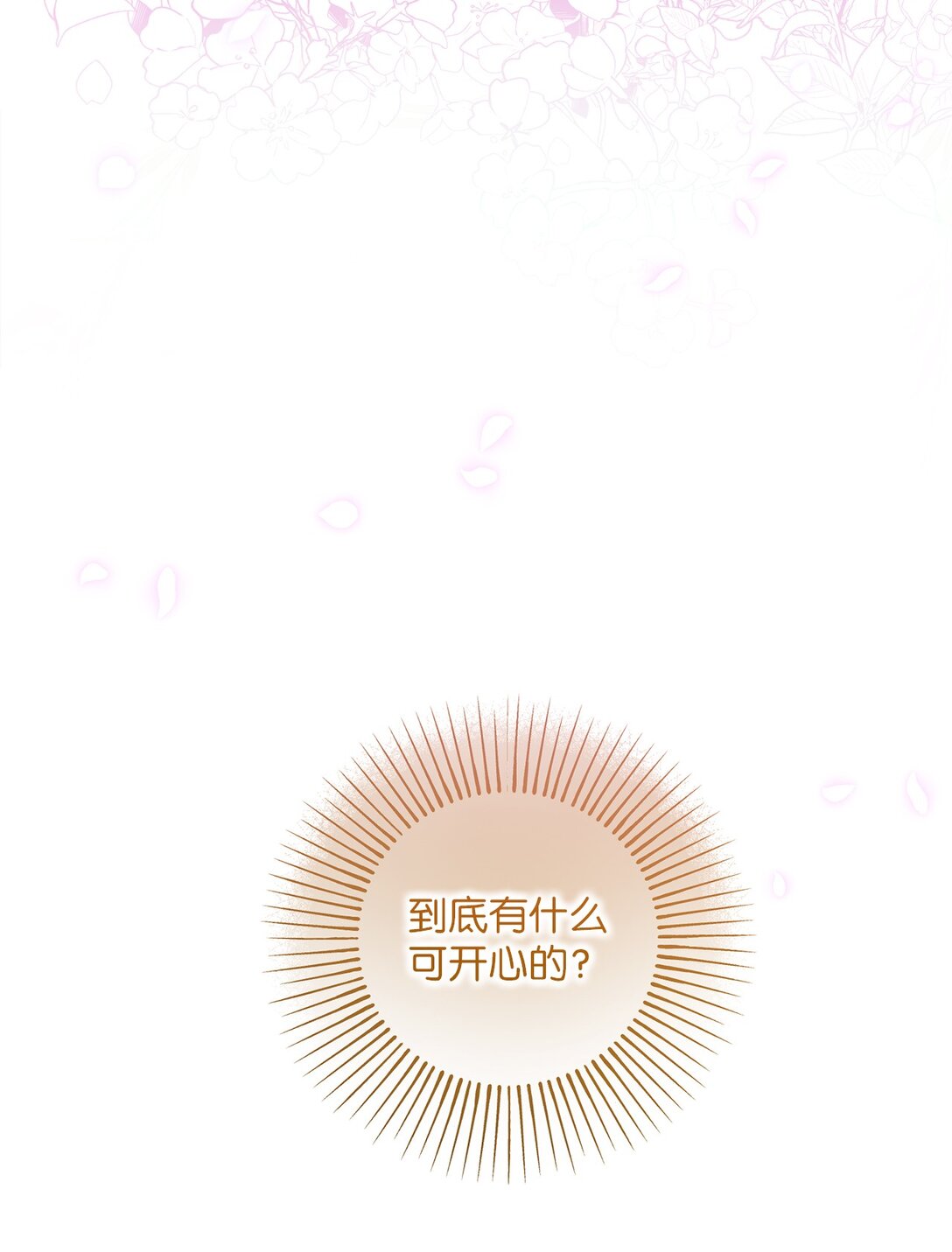043 命运的齿轮(1/2)-第43话