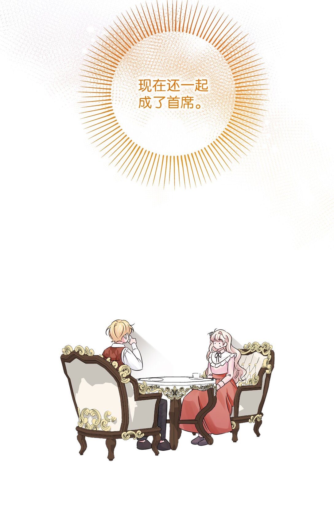 043 命运的齿轮(1/2)-第43话