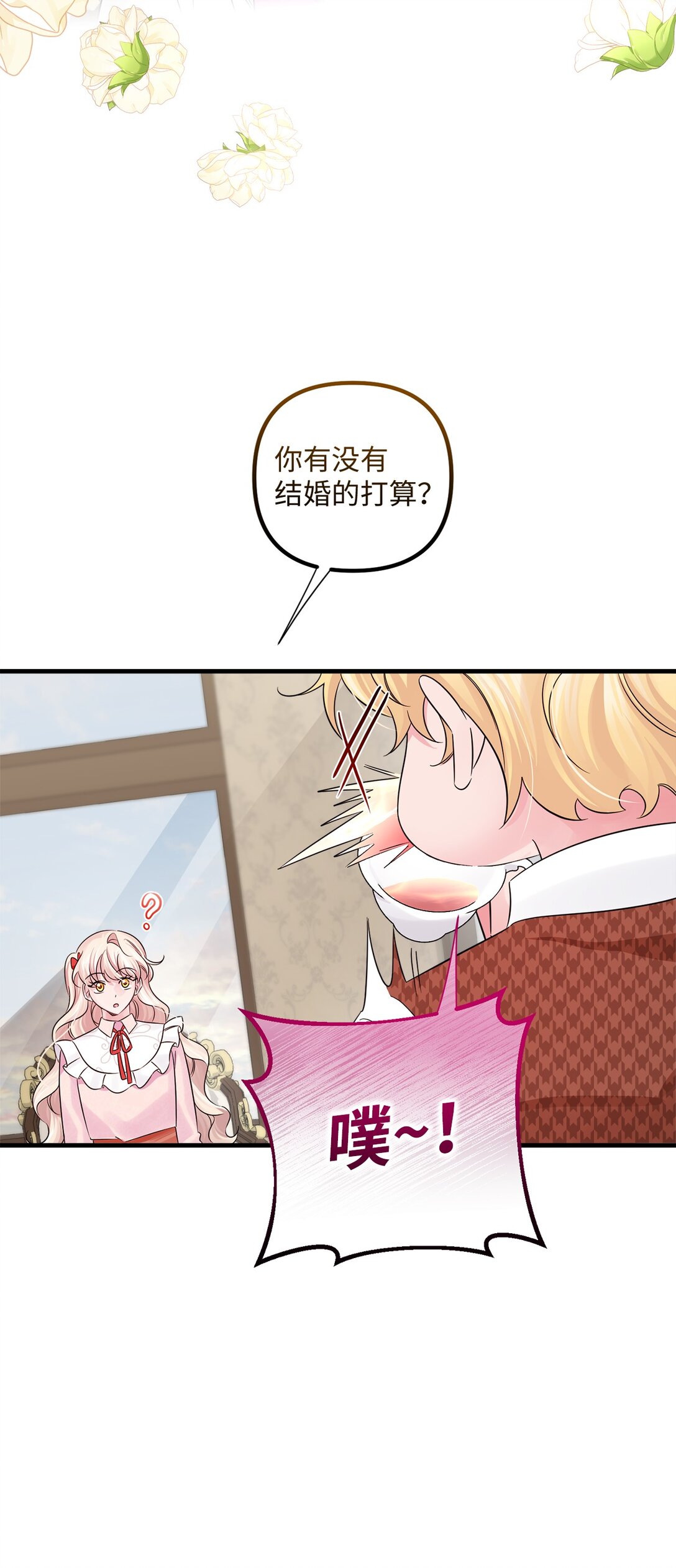 043 命运的齿轮(1/2)-第43话
