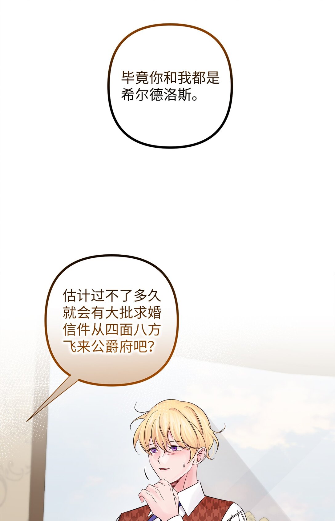 043 命运的齿轮(1/2)-第43话