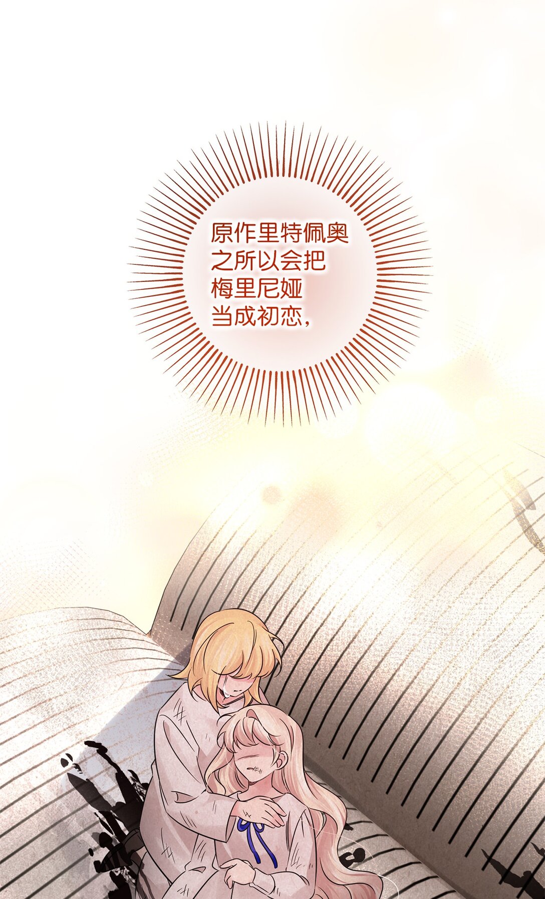 043 命运的齿轮(1/2)-第43话