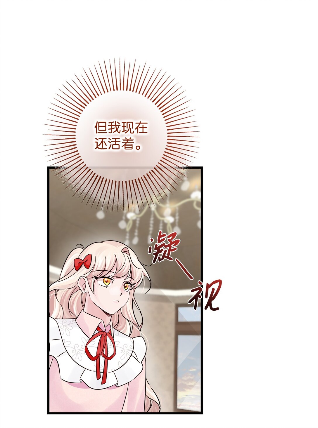 043 命运的齿轮(1/2)-第43话
