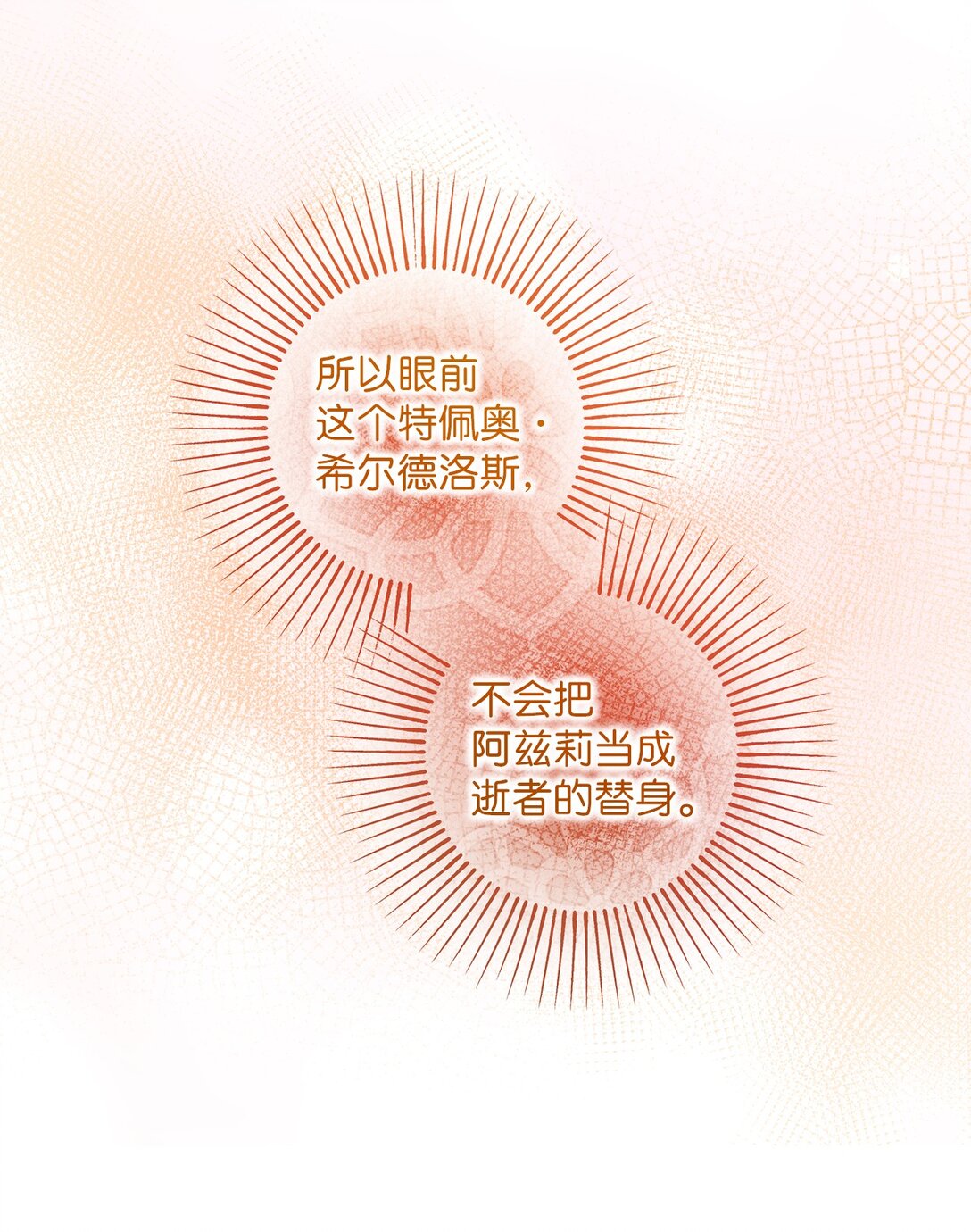 043 命运的齿轮(1/2)-第43话