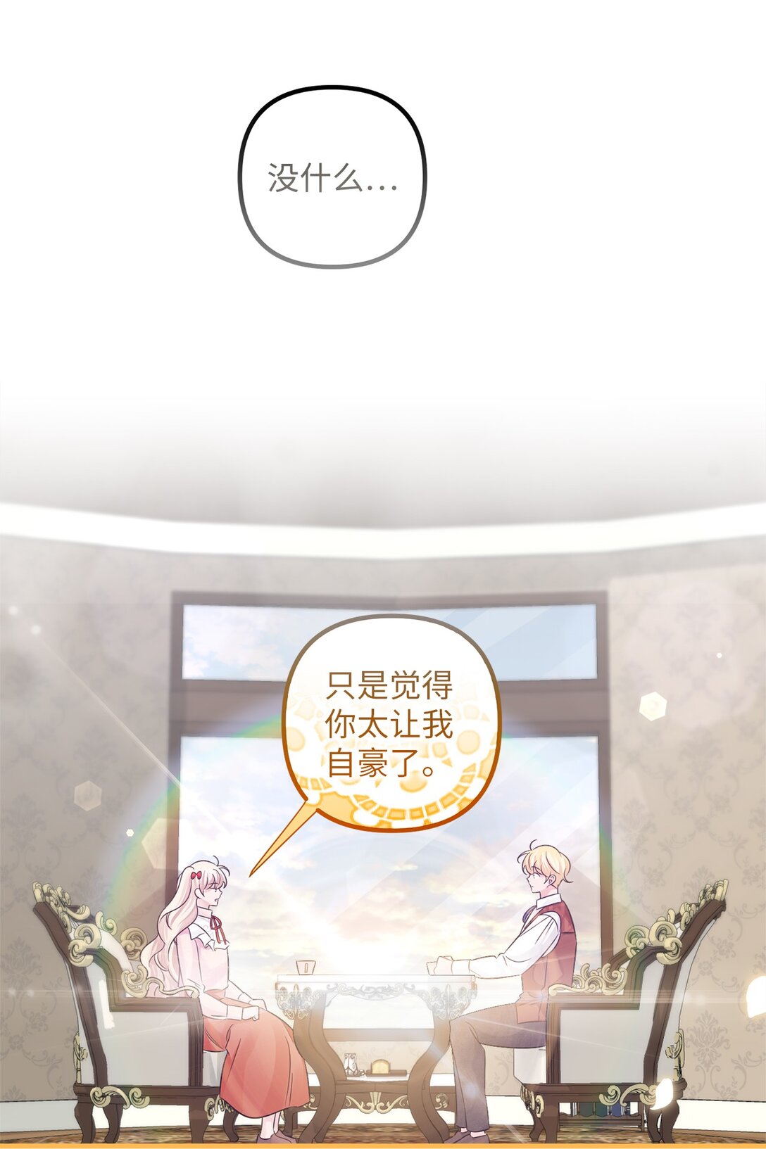 043 命运的齿轮(1/2)-第43话