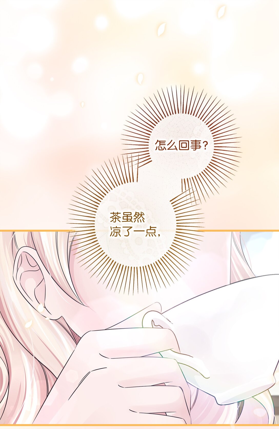 043 命运的齿轮(1/2)-第43话