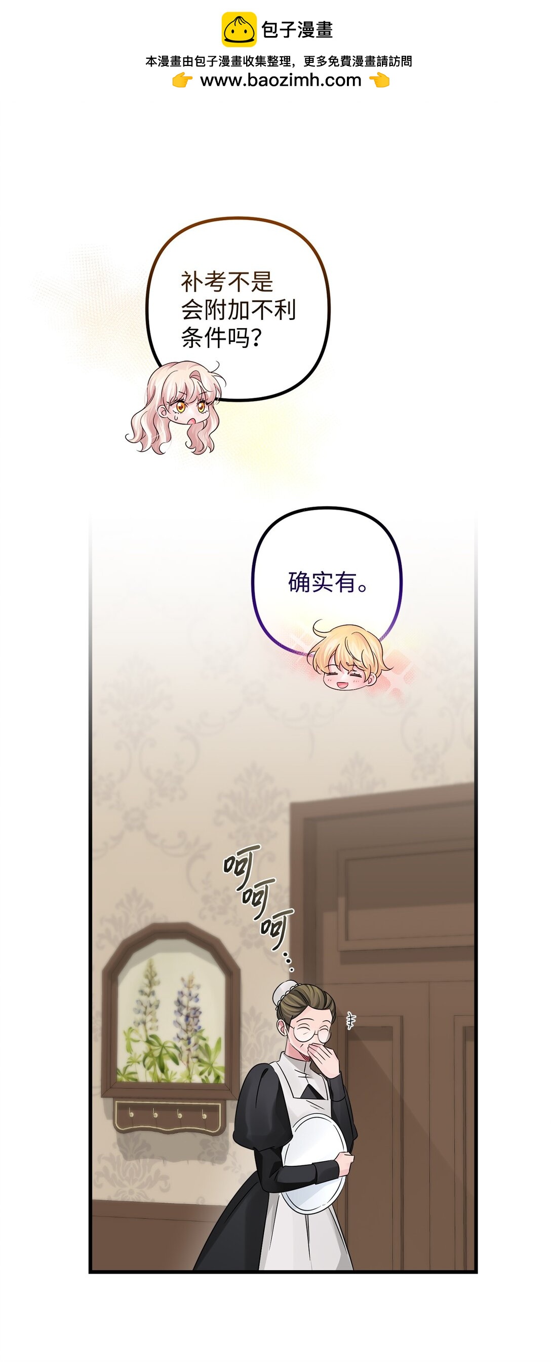 043 命运的齿轮(1/2)-第43话