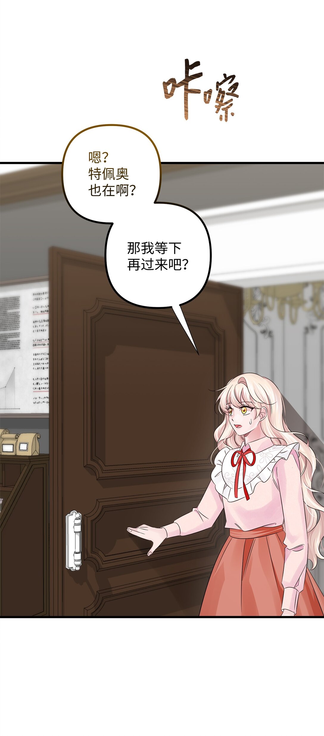 043 命运的齿轮(1/2)-第43话