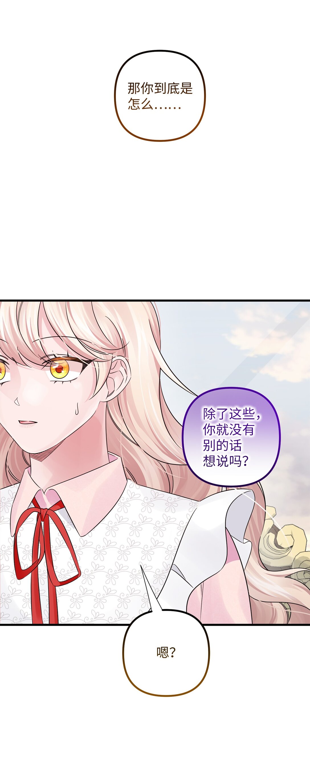 043 命运的齿轮(1/2)-第43话