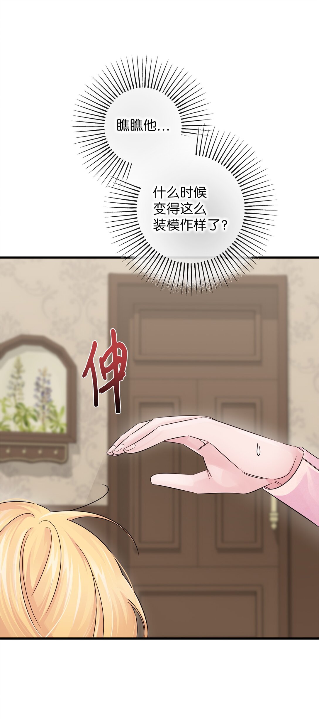 043 命运的齿轮(1/2)-第43话
