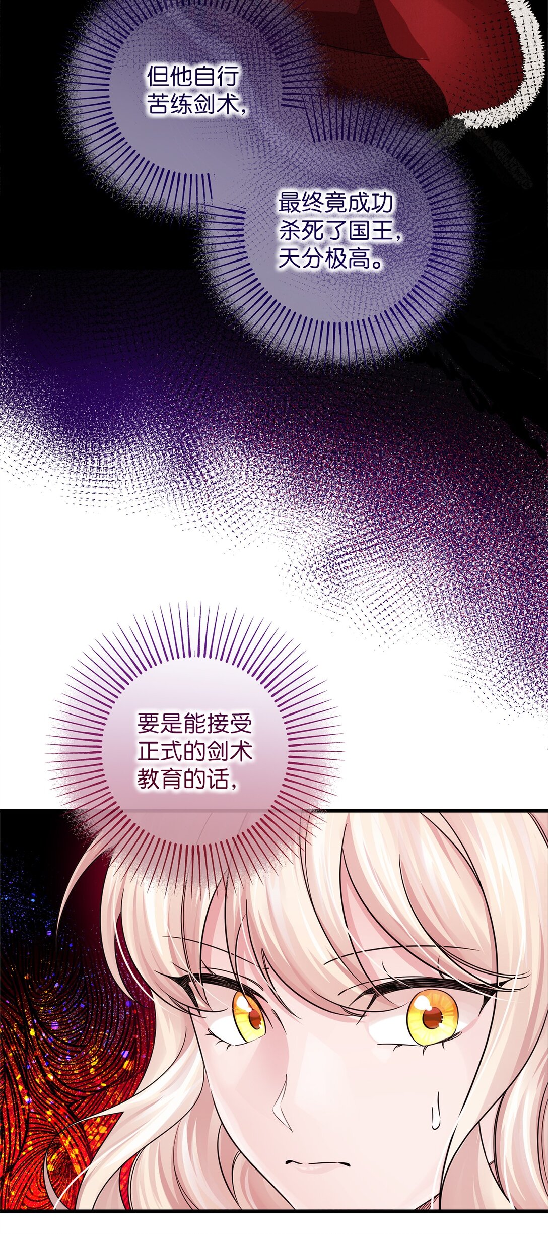 045 醋意大发(1/2)-第45话