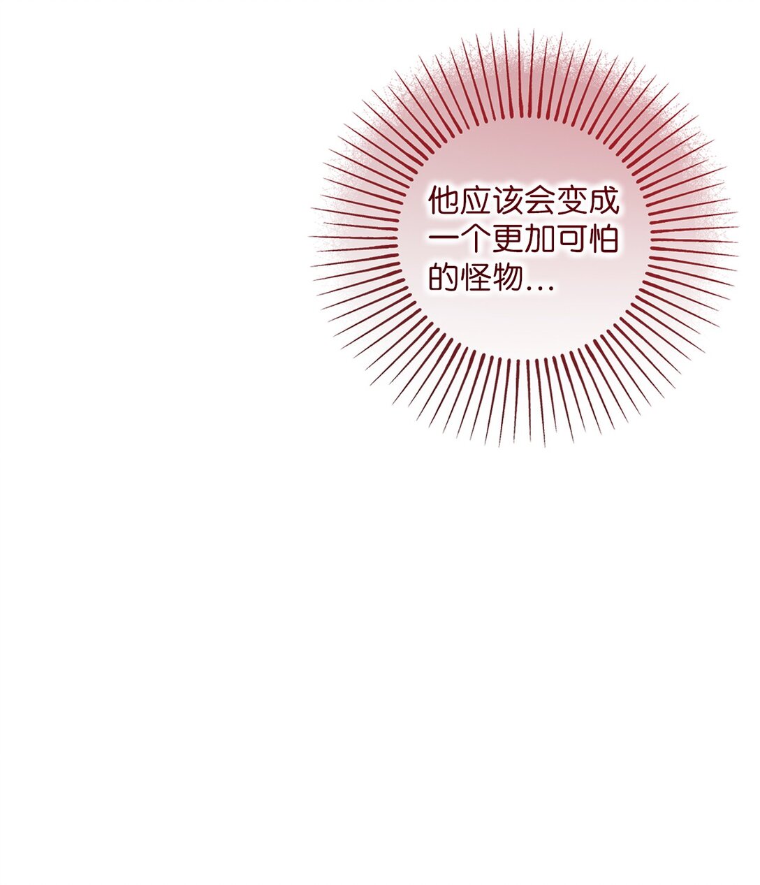 045 醋意大发(1/2)-第45话
