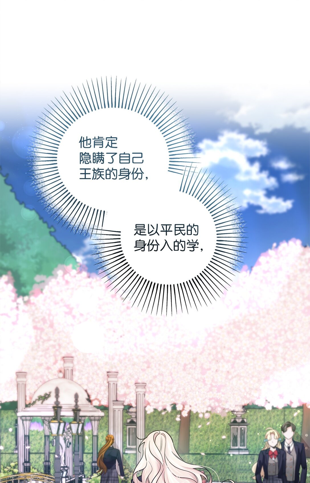 045 醋意大发(1/2)-第45话