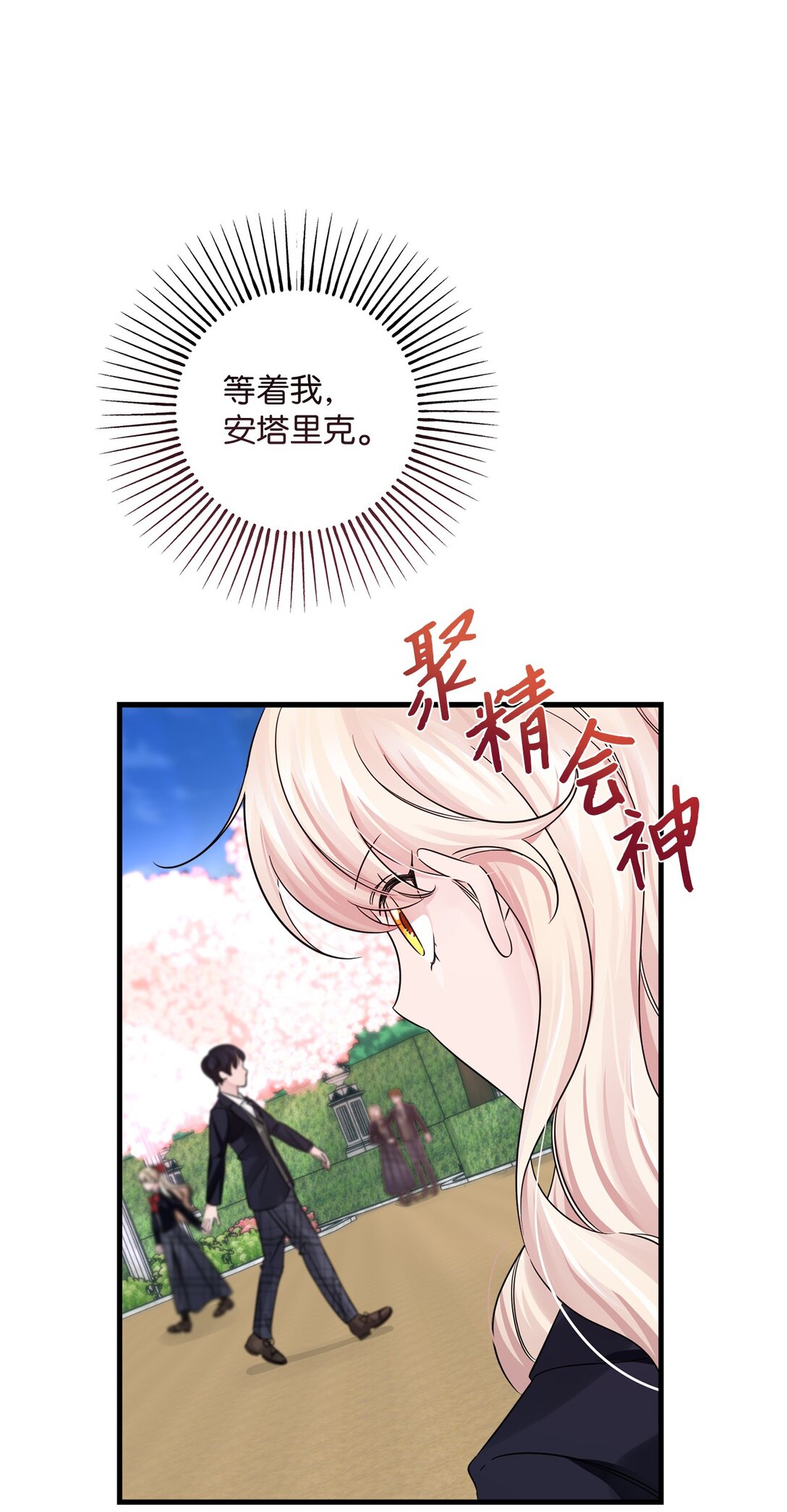 045 醋意大发(1/2)-第45话