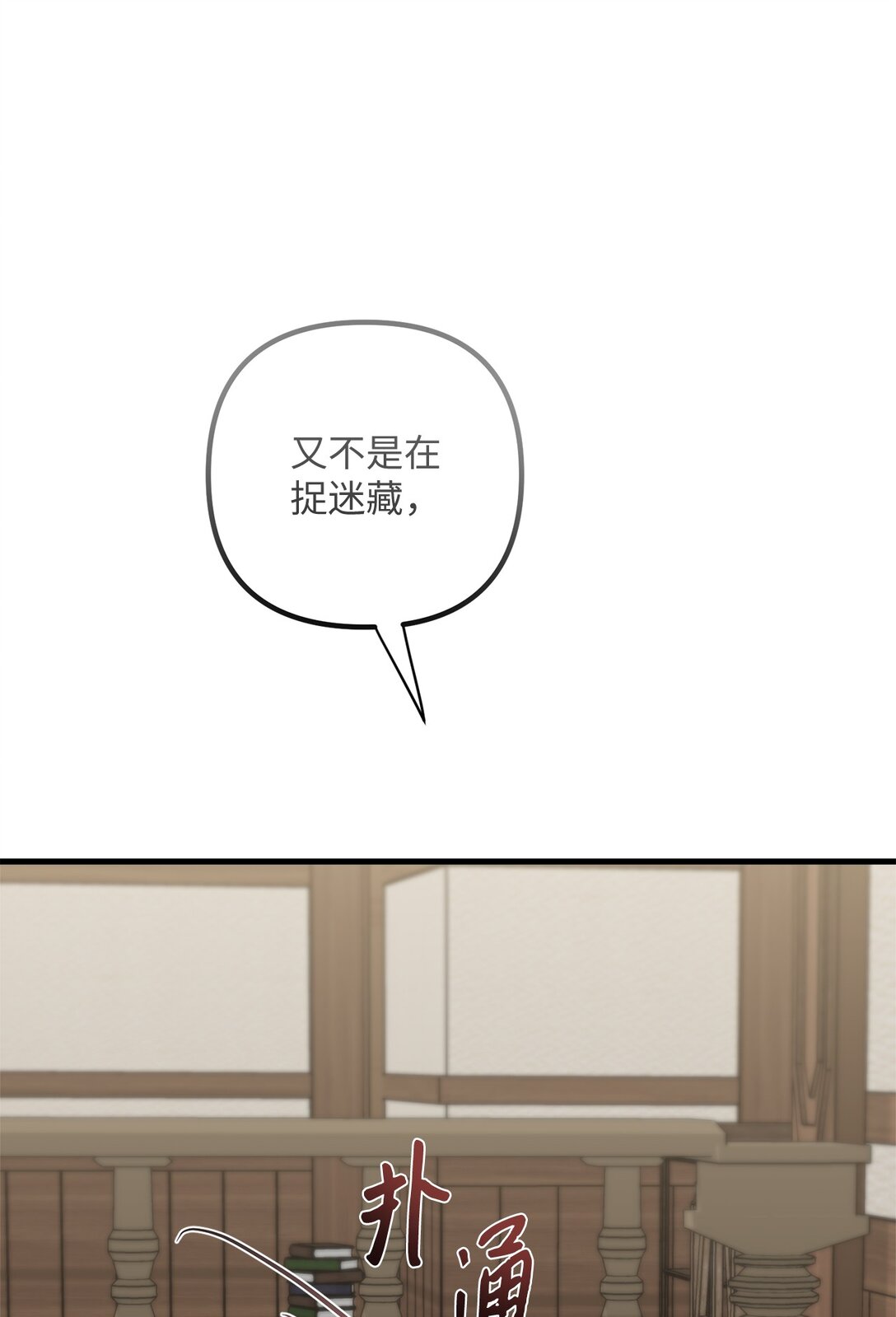 045 醋意大发(1/2)-第45话