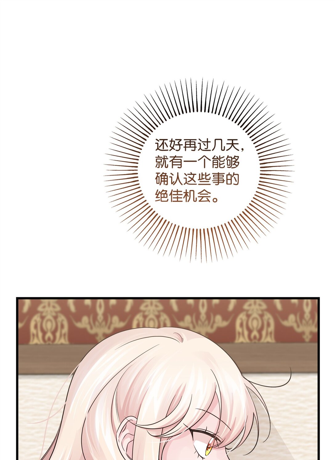 045 醋意大发(1/2)-第45话