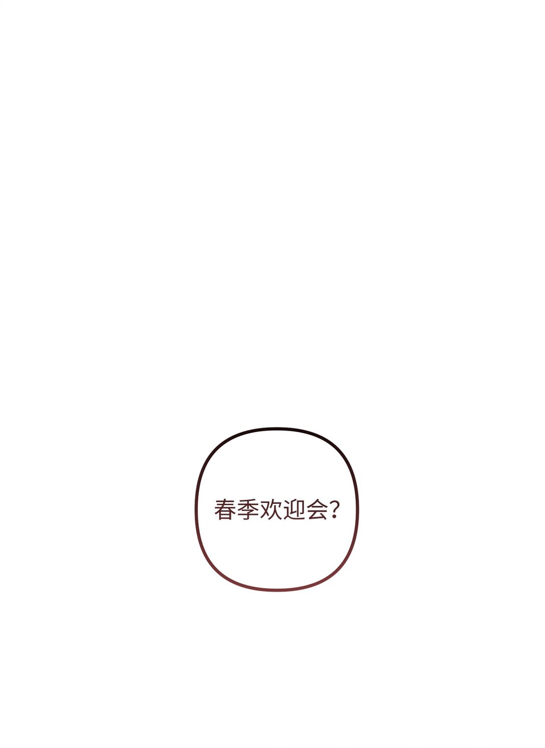 045 醋意大发(1/2)-第45话