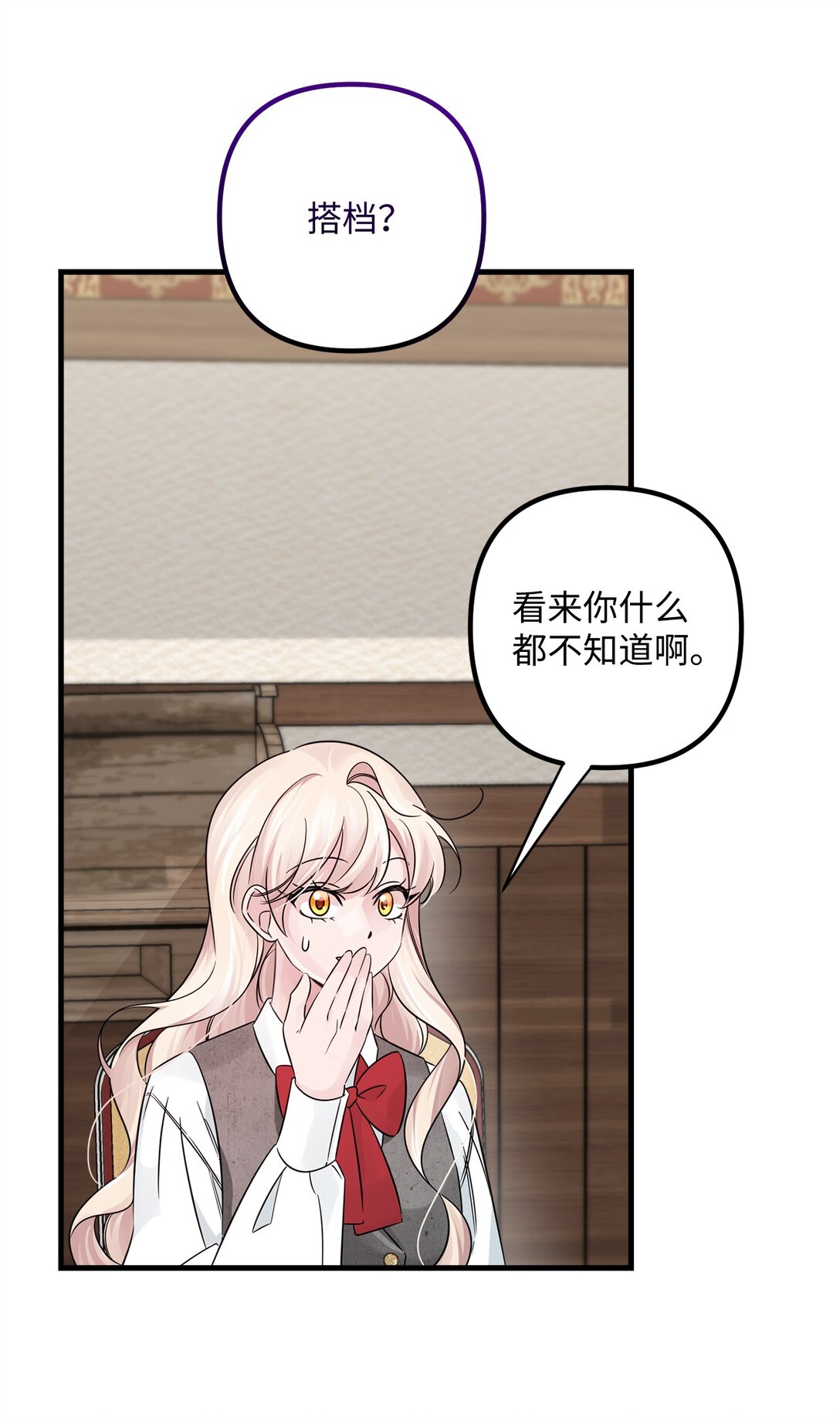 045 醋意大发(1/2)-第45话