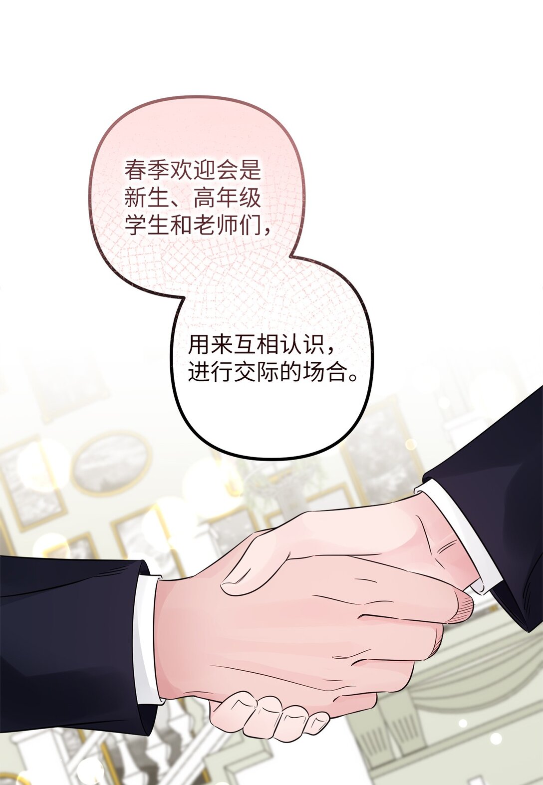 045 醋意大发(1/2)-第45话