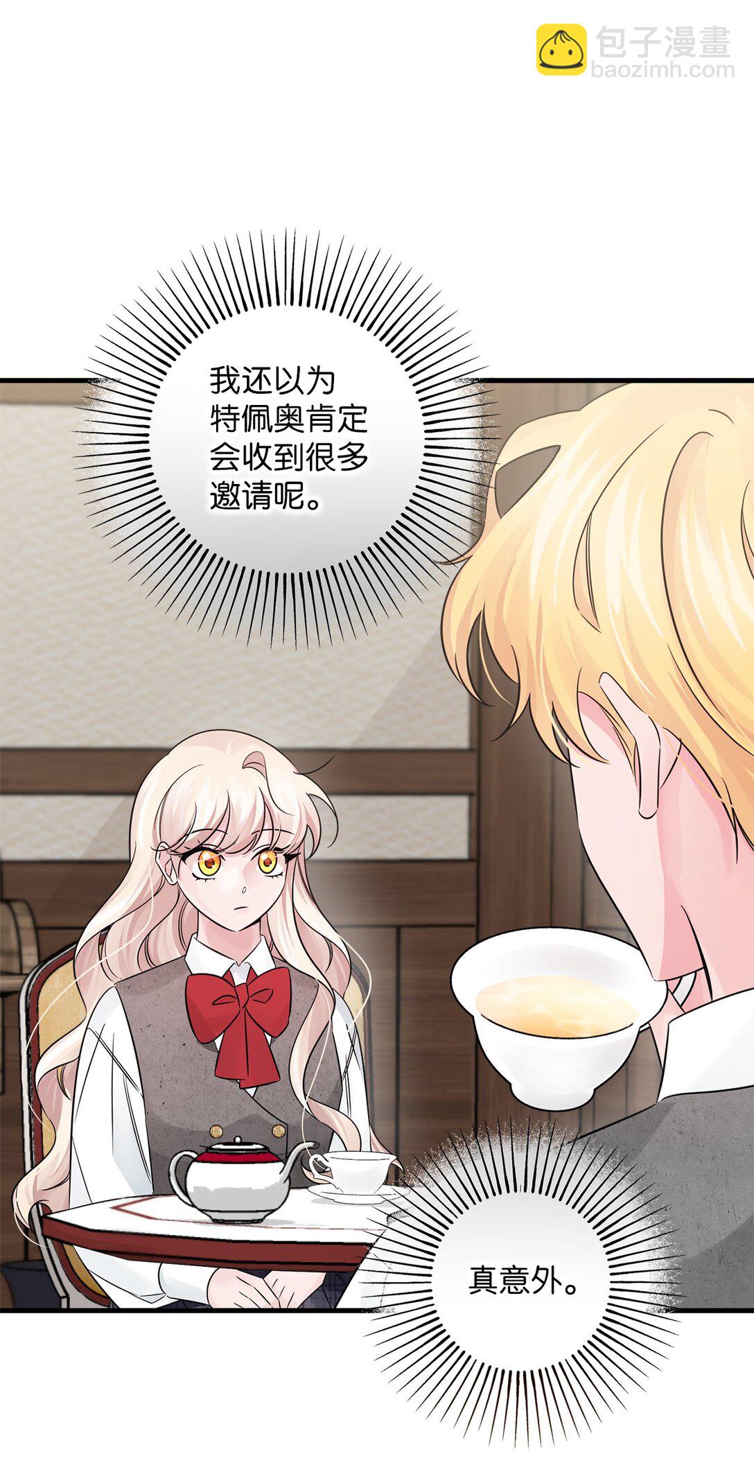 045 醋意大发(1/2)-第45话