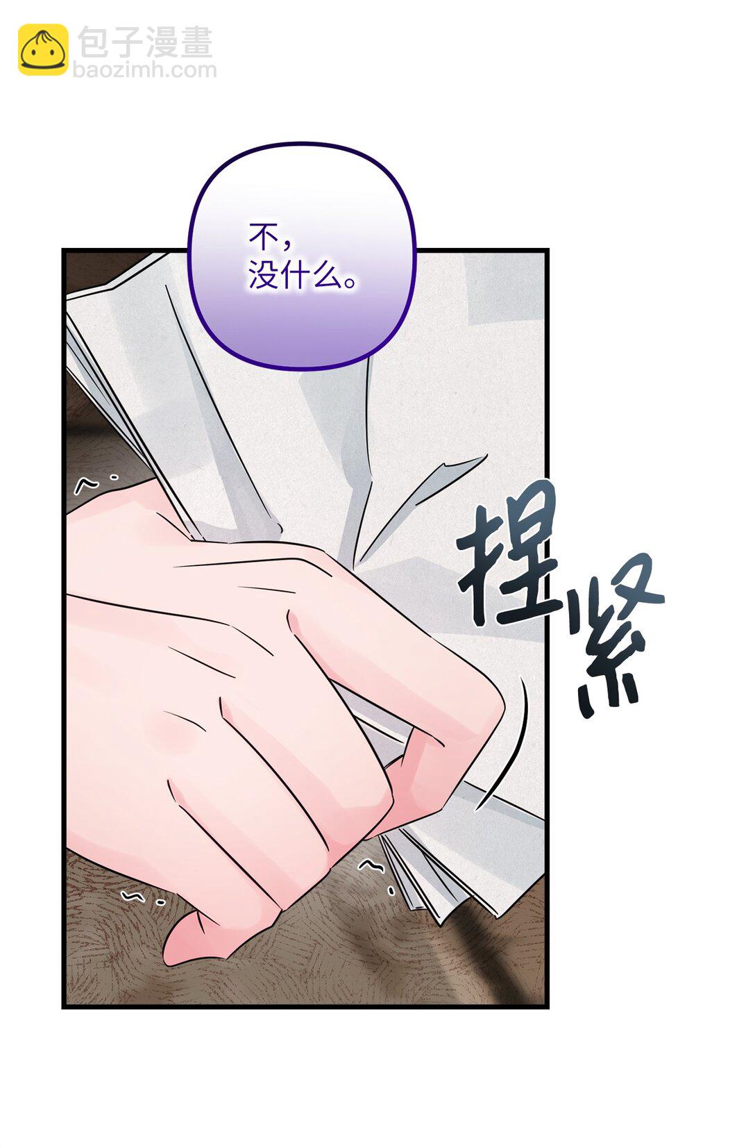 045 醋意大发(1/2)-第45话