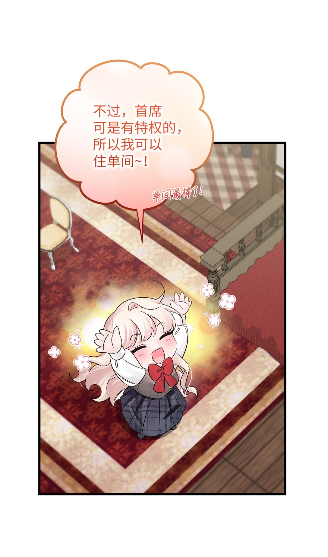 045 醋意大发(1/2)-第45话