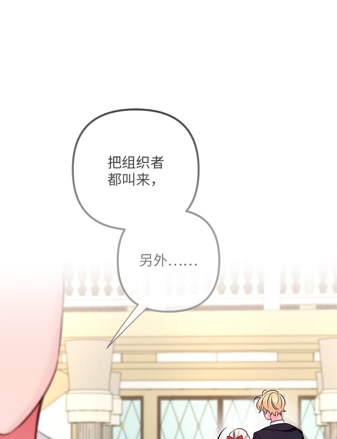 047 坠落的吊灯(1/3)-第47话