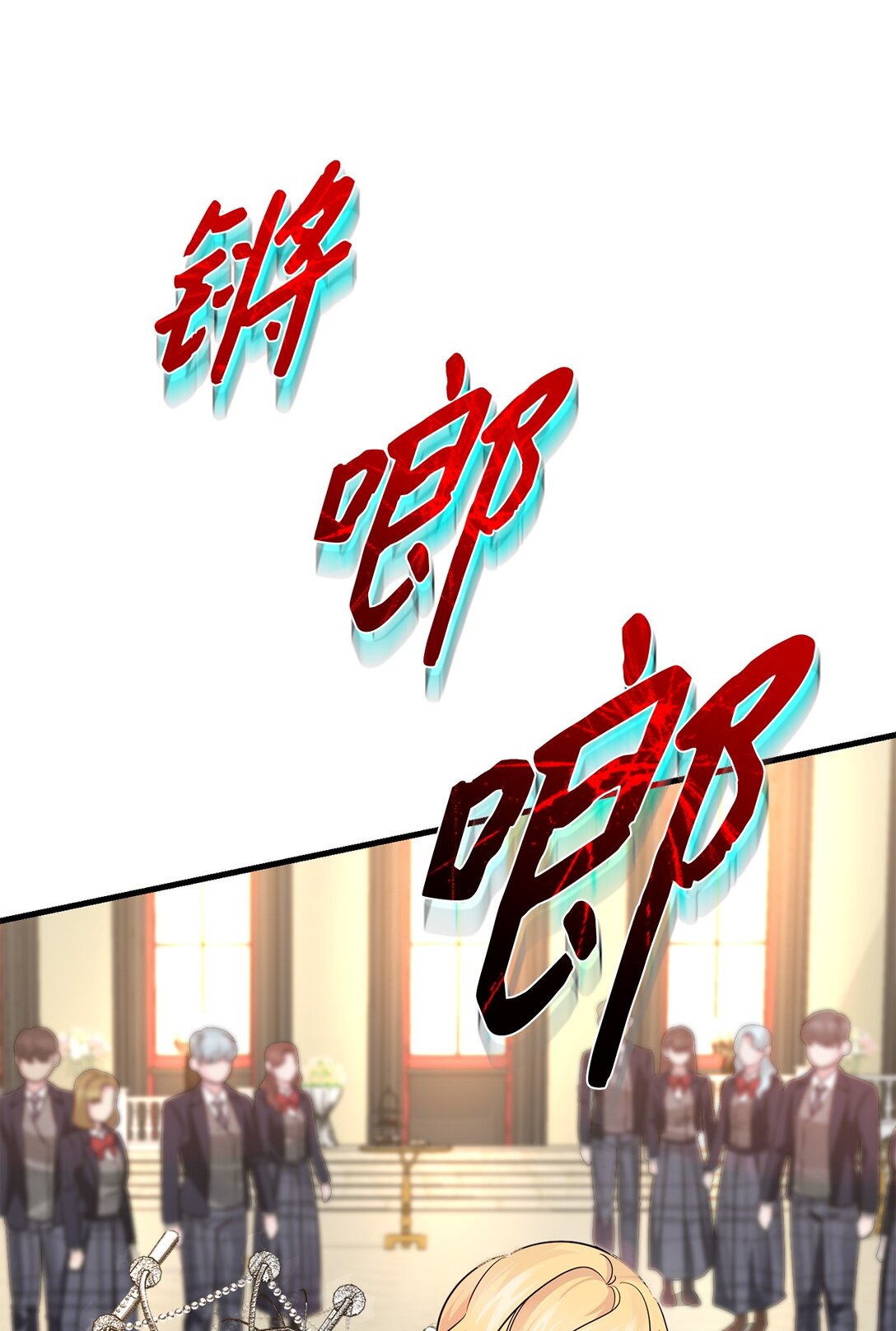 047 坠落的吊灯(1/3)-第47话