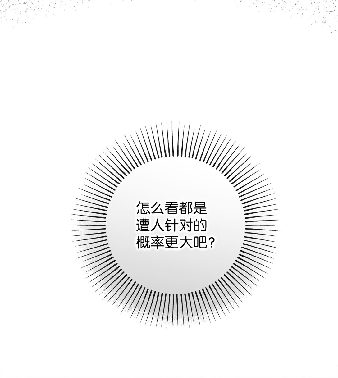 047 坠落的吊灯(1/3)-第47话