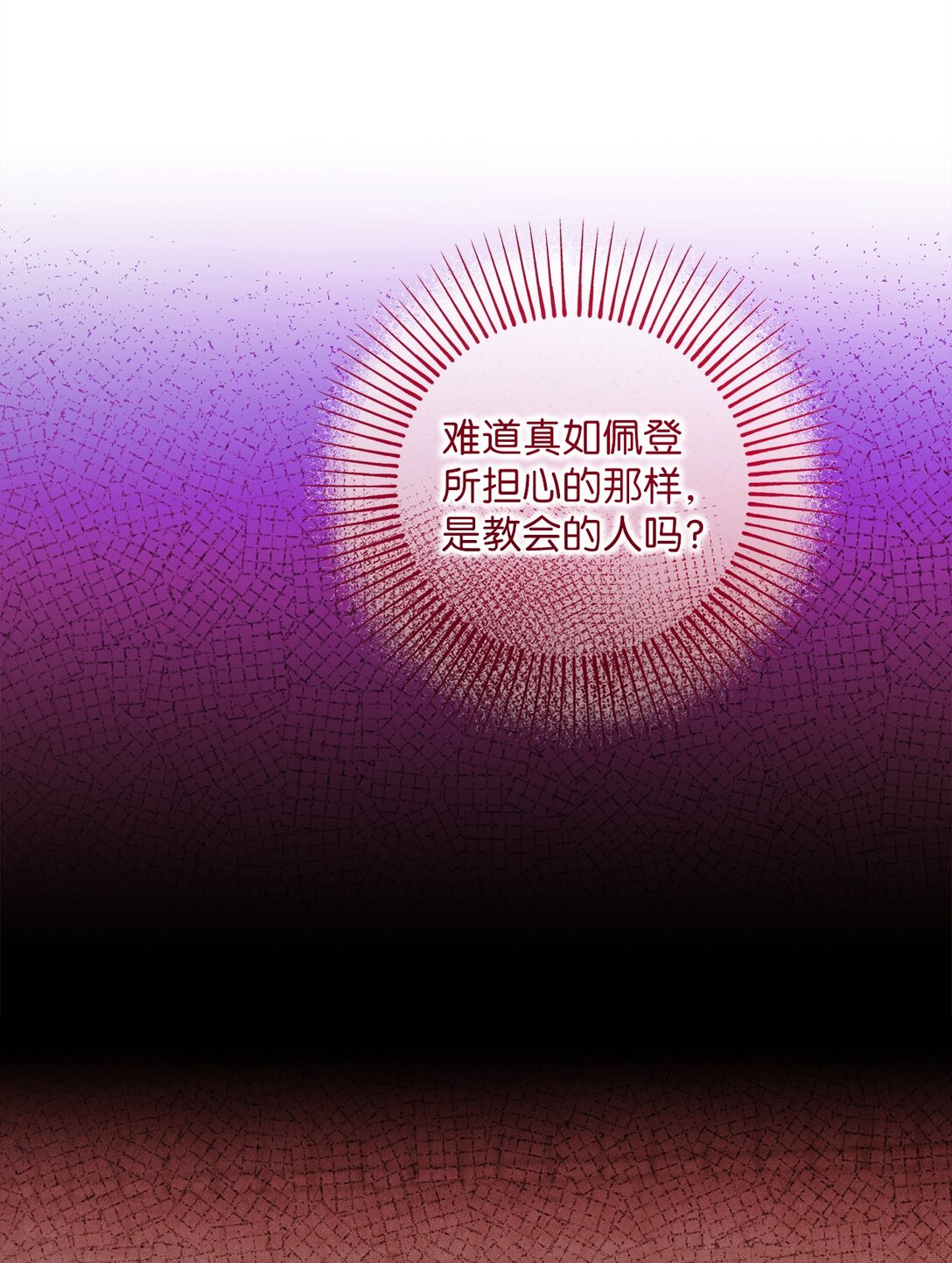 047 坠落的吊灯(1/3)-第47话