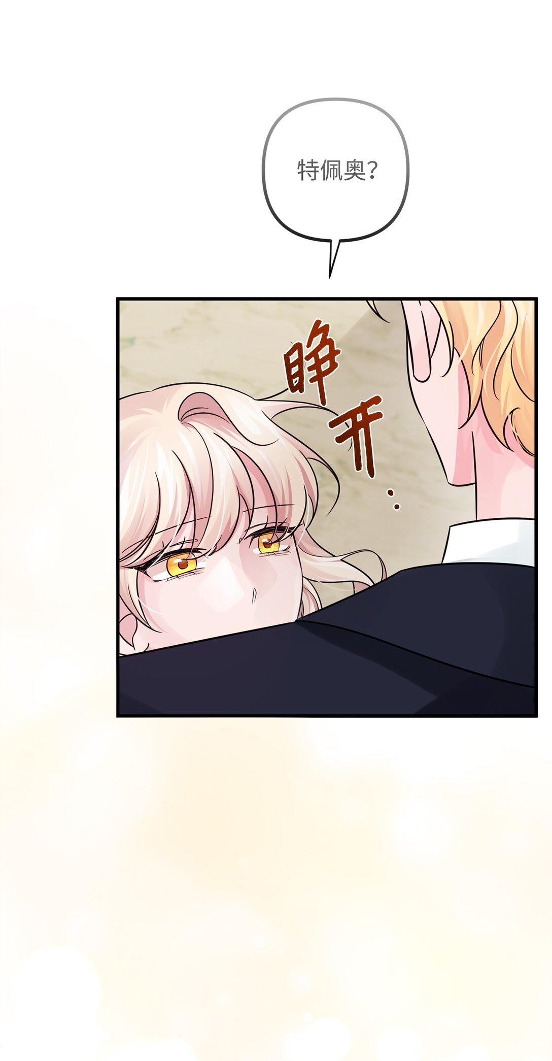 047 坠落的吊灯(1/3)-第47话