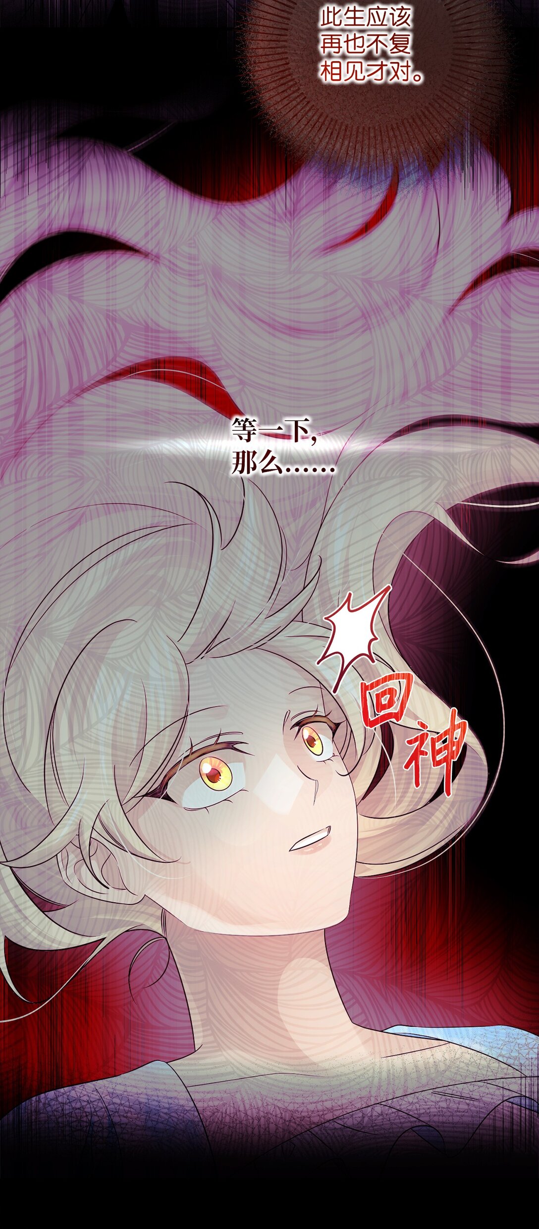 049 病态的感情(1/2)-第49话