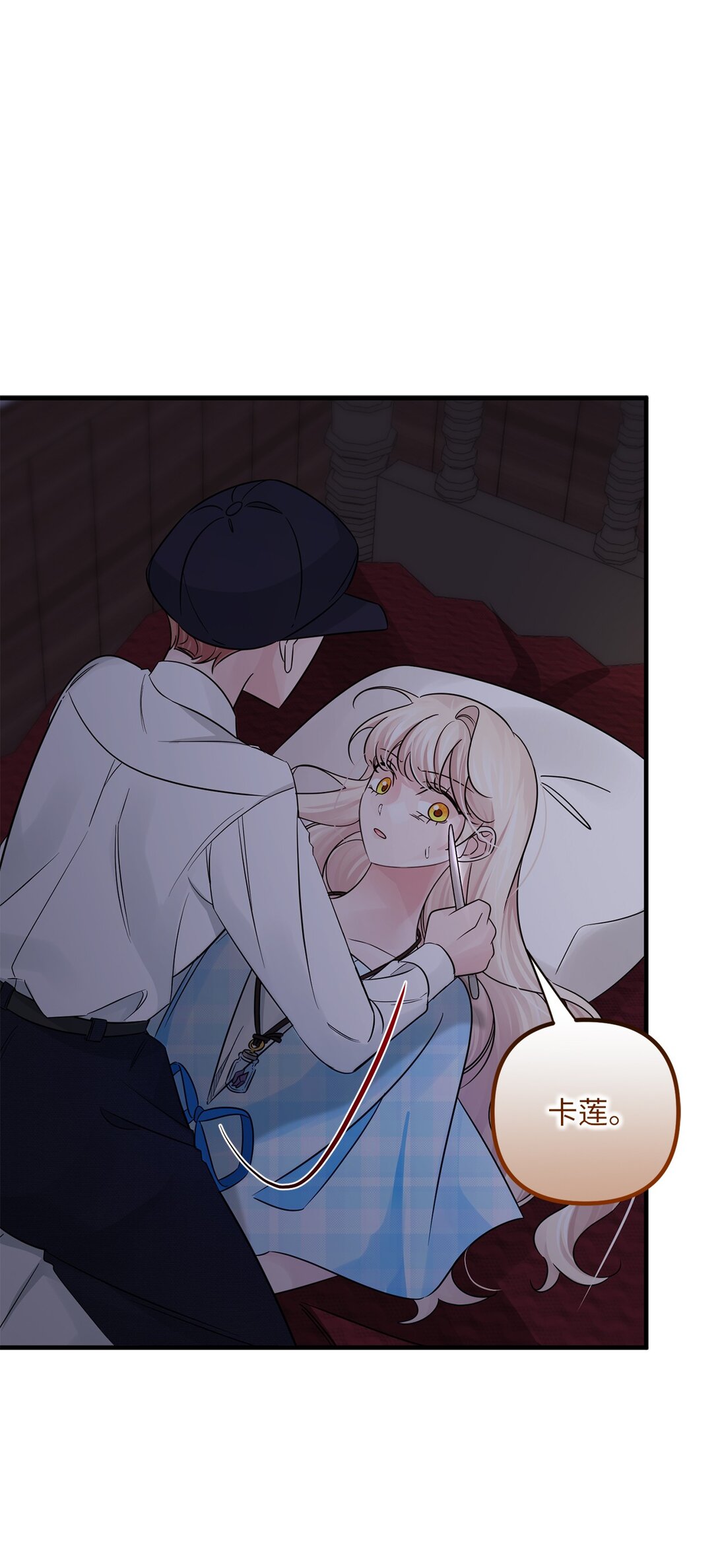 049 病态的感情(1/2)-第49话