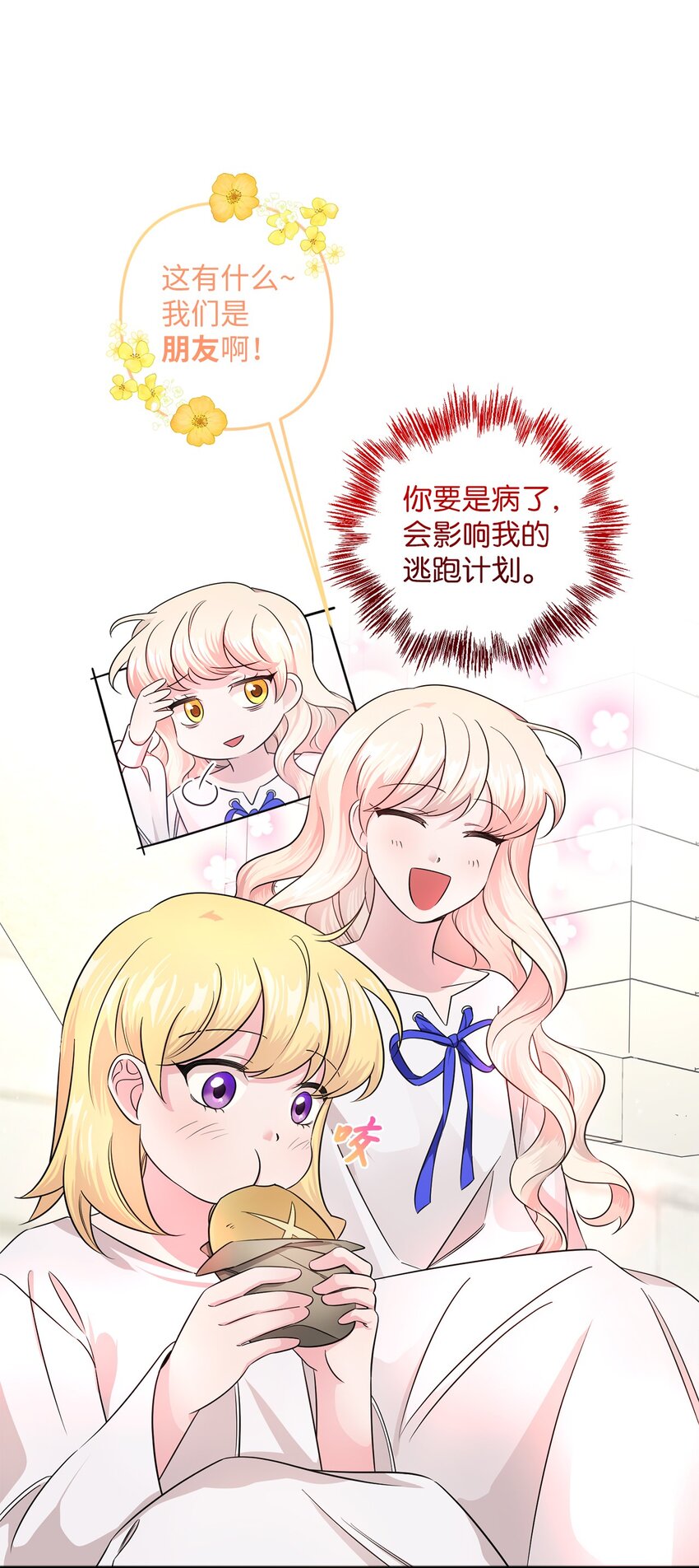 005 计划有变(1/3)-第5话
