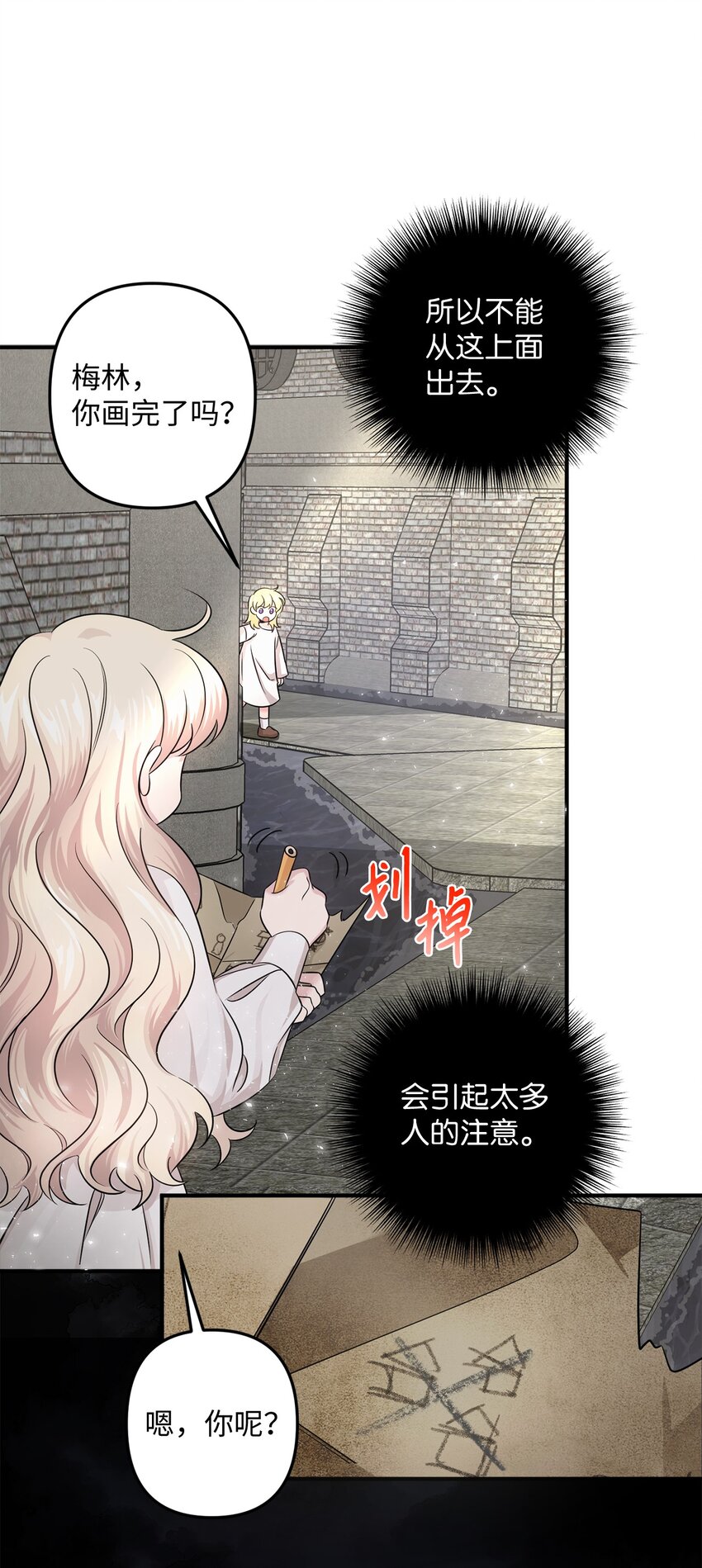 005 计划有变(1/3)-第5话