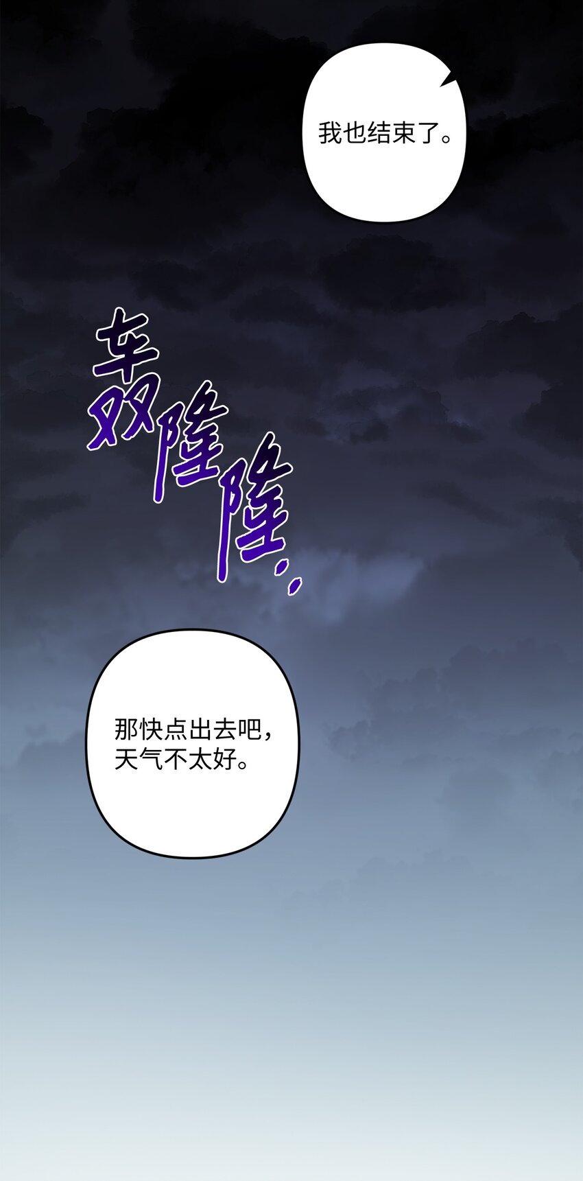 005 计划有变(1/3)-第5话