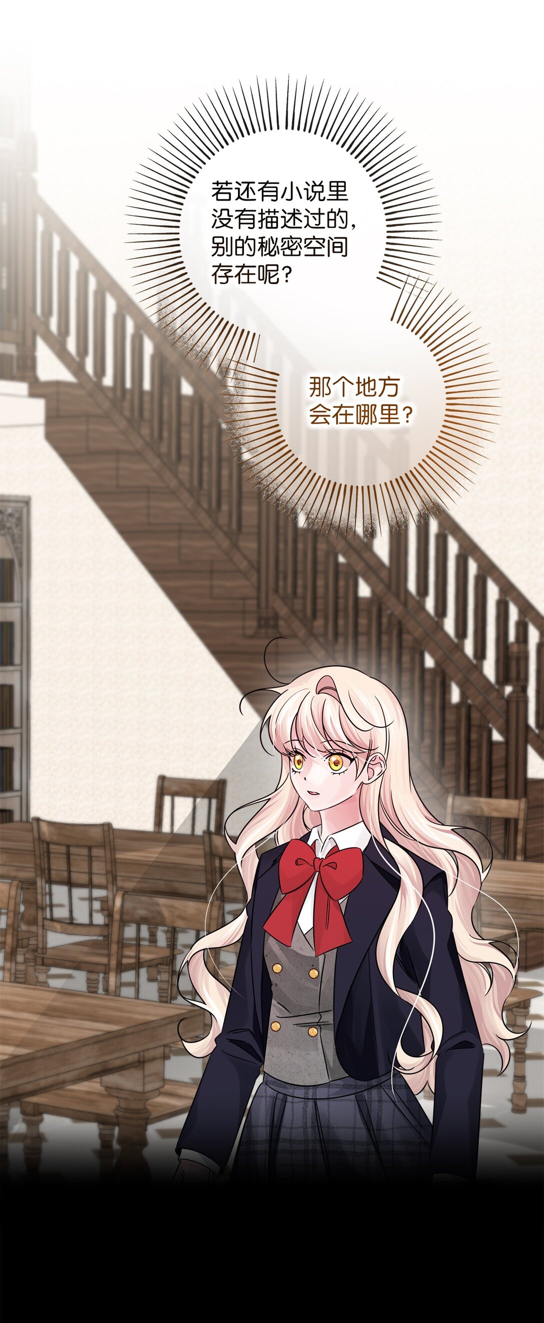 051 秘密房间(1/2)-第51话