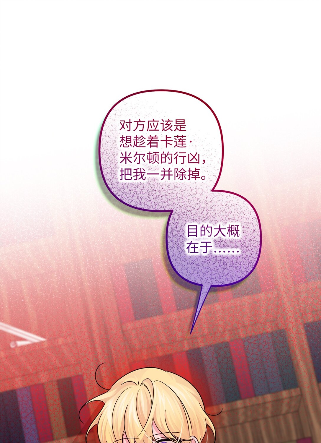 051 秘密房间(1/2)-第51话