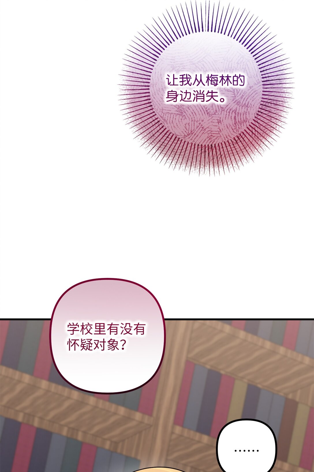 051 秘密房间(1/2)-第51话