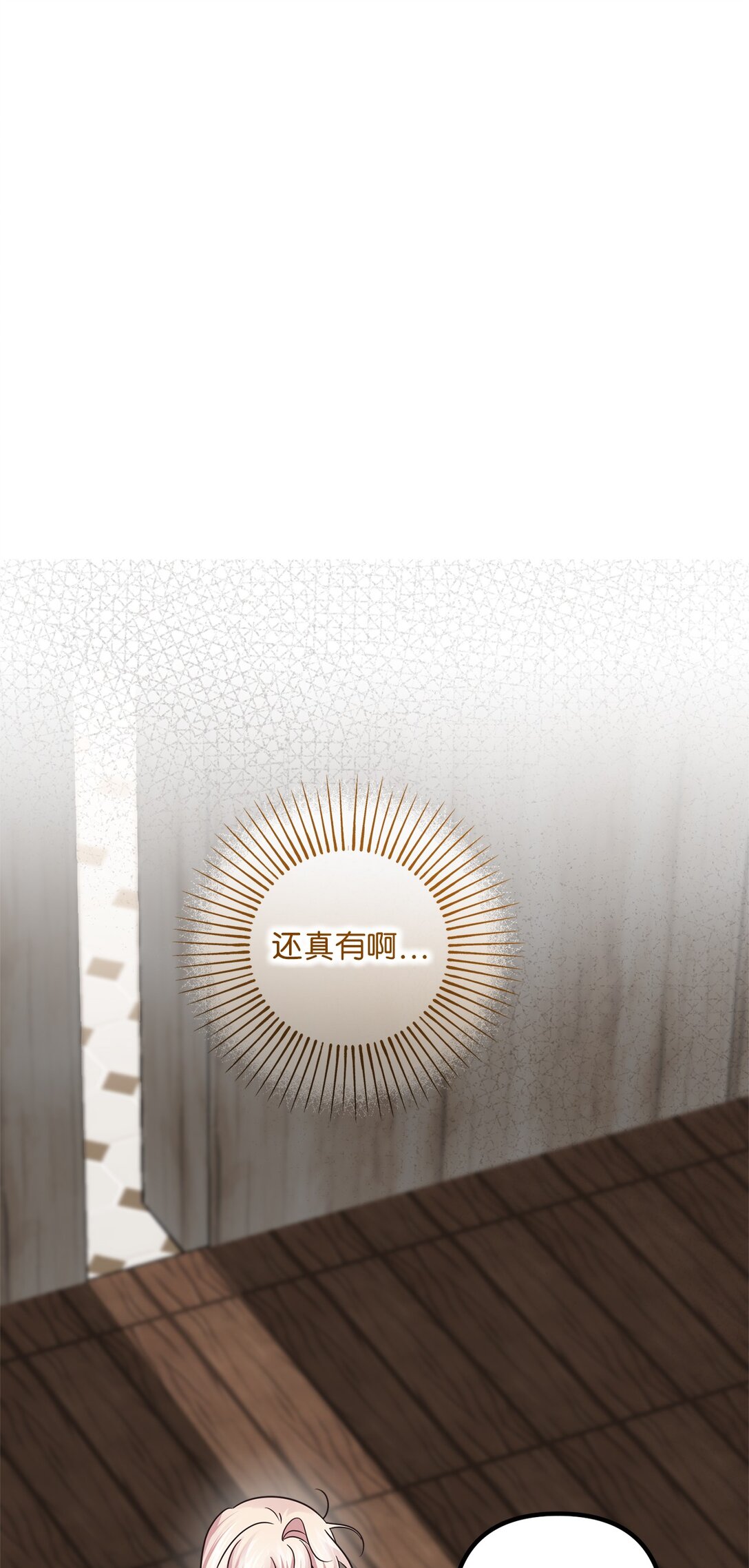051 秘密房间(1/2)-第51话
