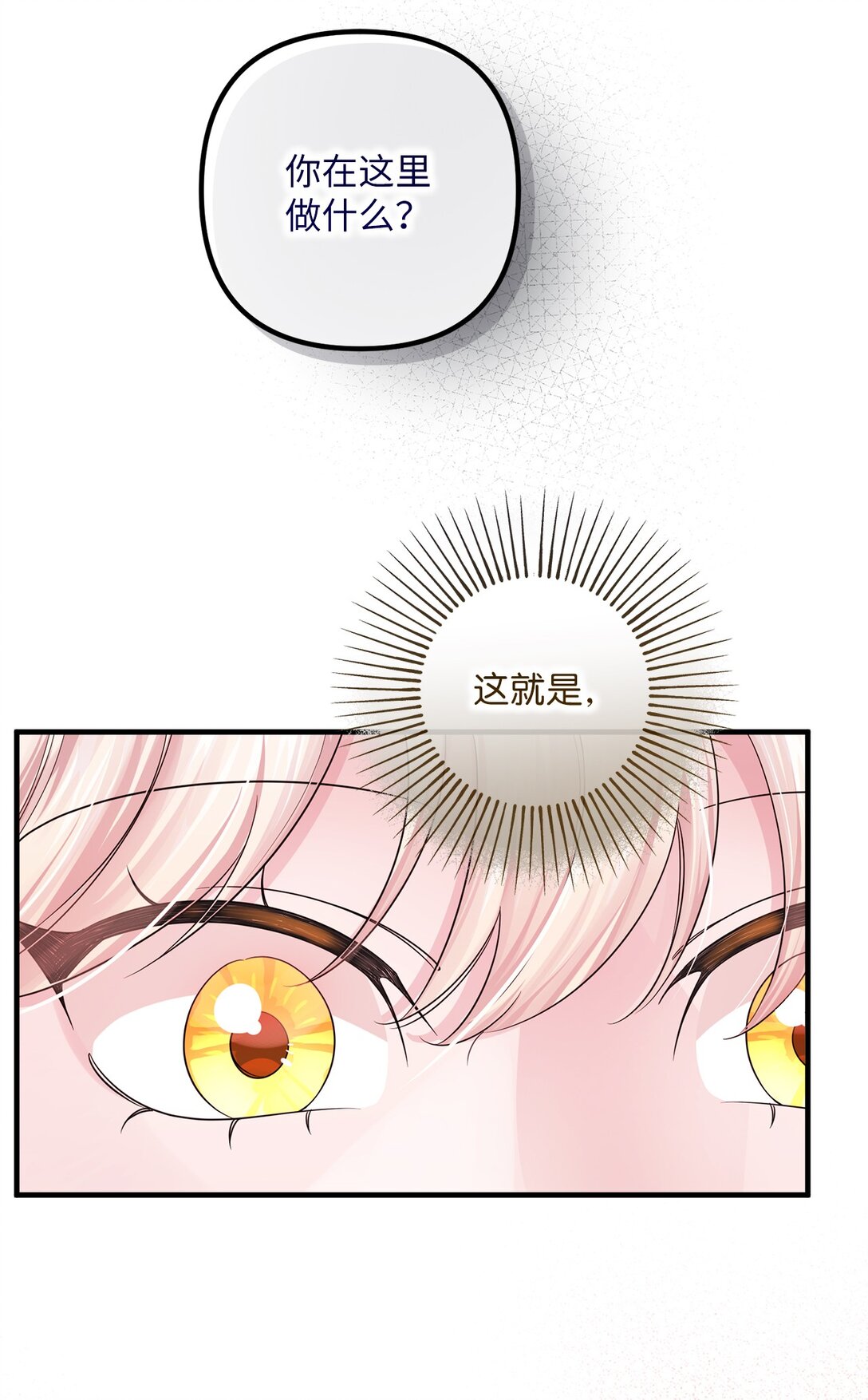 051 秘密房间(1/2)-第51话