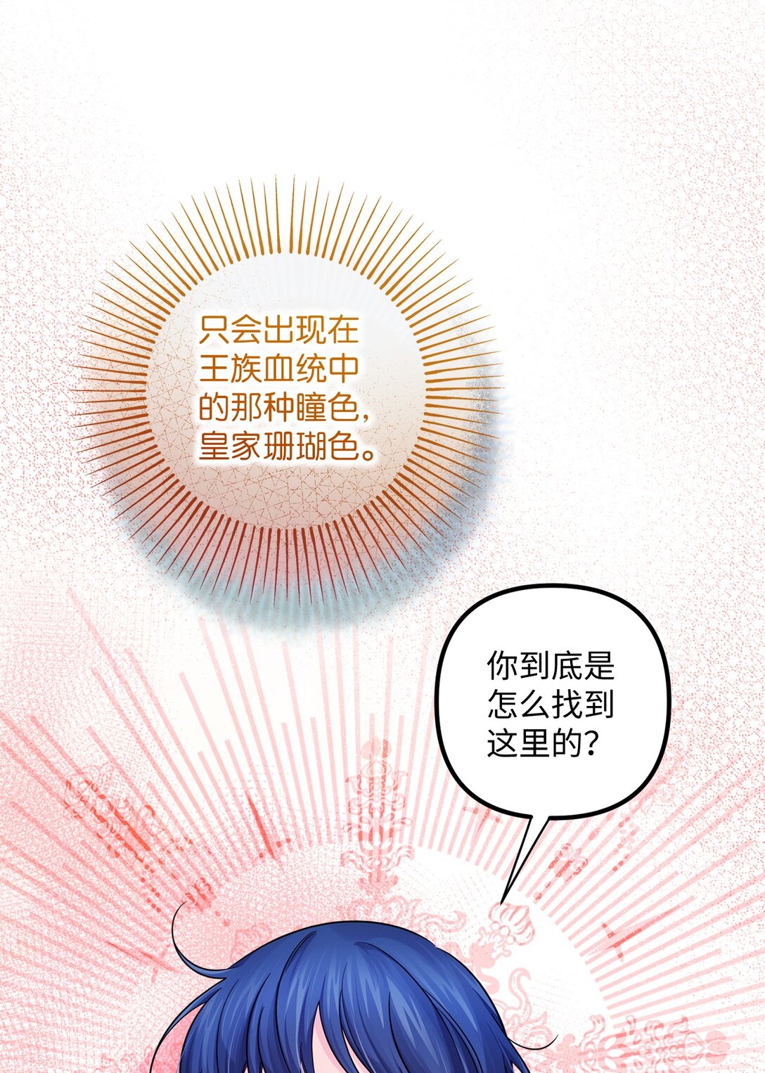 051 秘密房间(1/2)-第51话