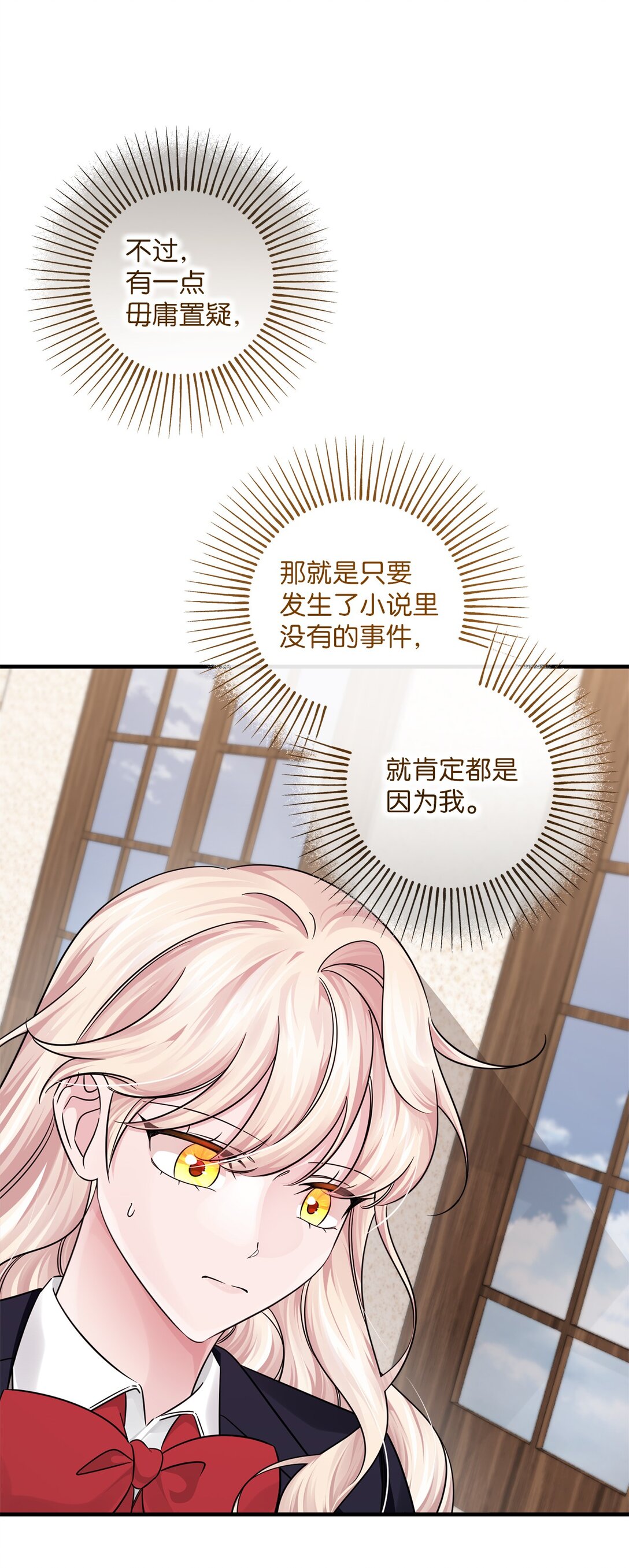 053 口是心非(1/2)-第53话