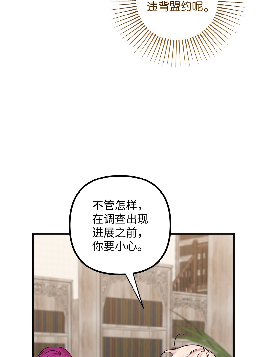 053 口是心非(1/2)-第53话
