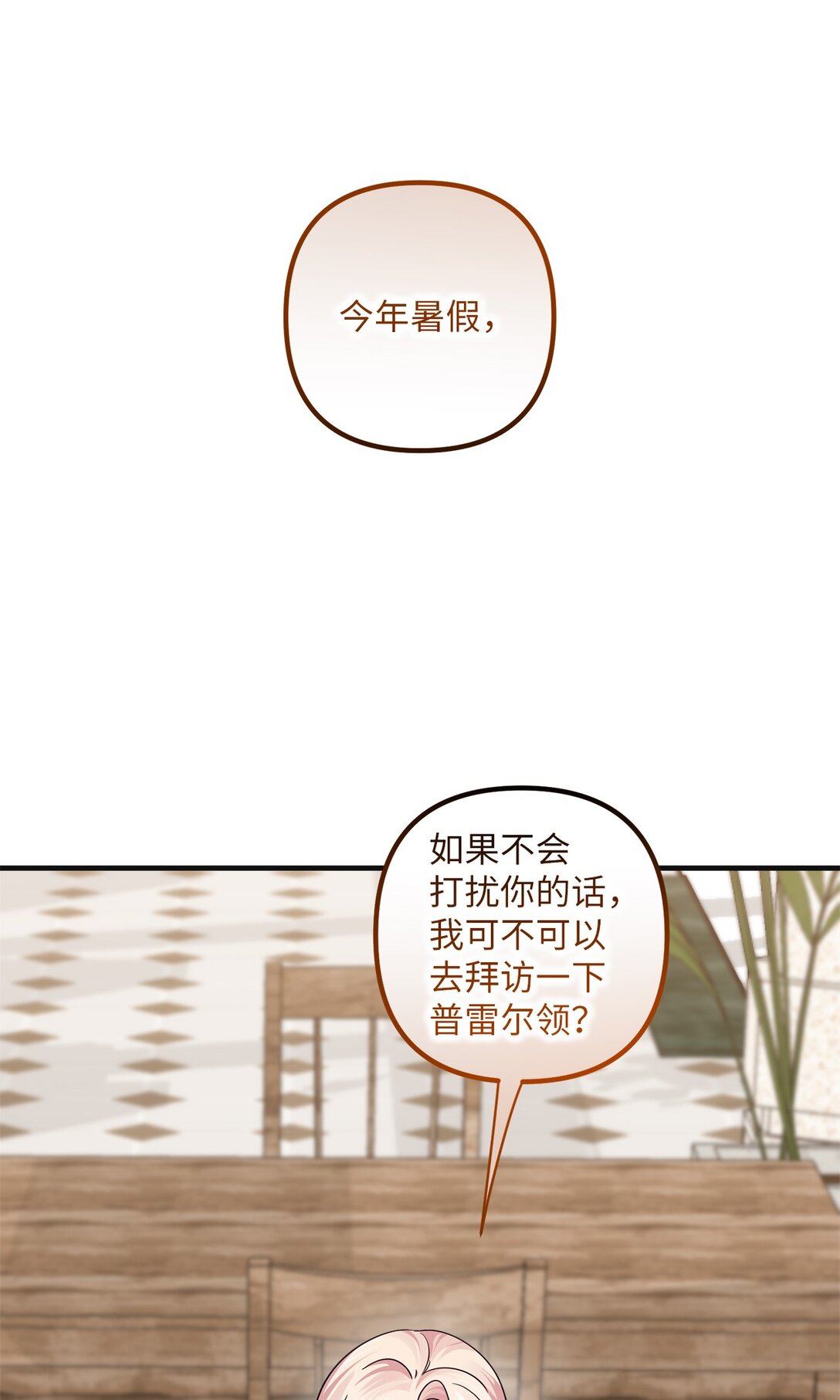 053 口是心非(1/2)-第53话