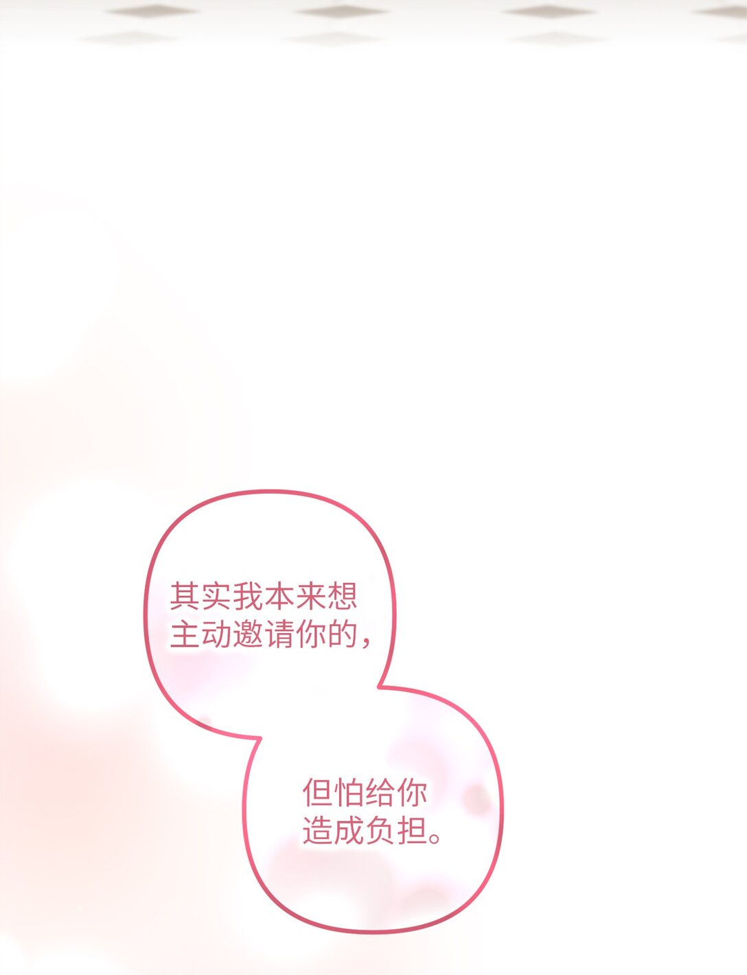 053 口是心非(1/2)-第53话
