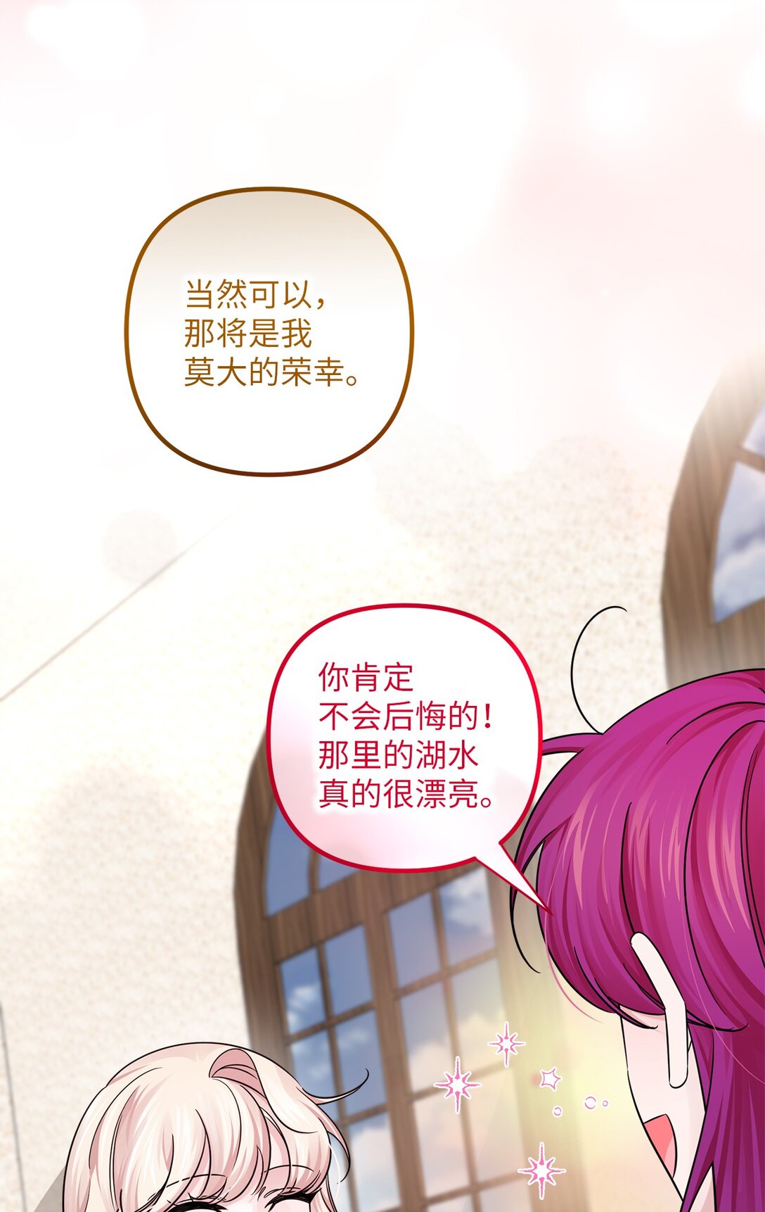 053 口是心非(1/2)-第53话