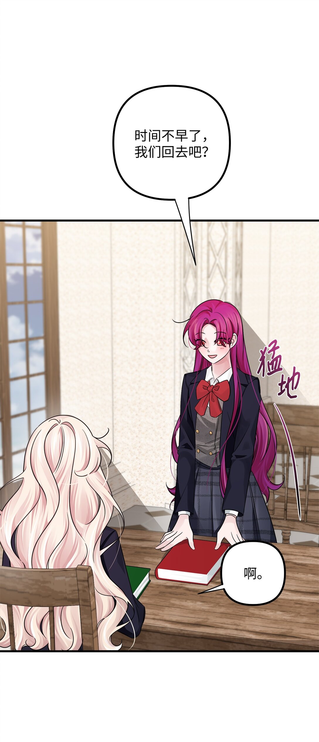 053 口是心非(1/2)-第53话