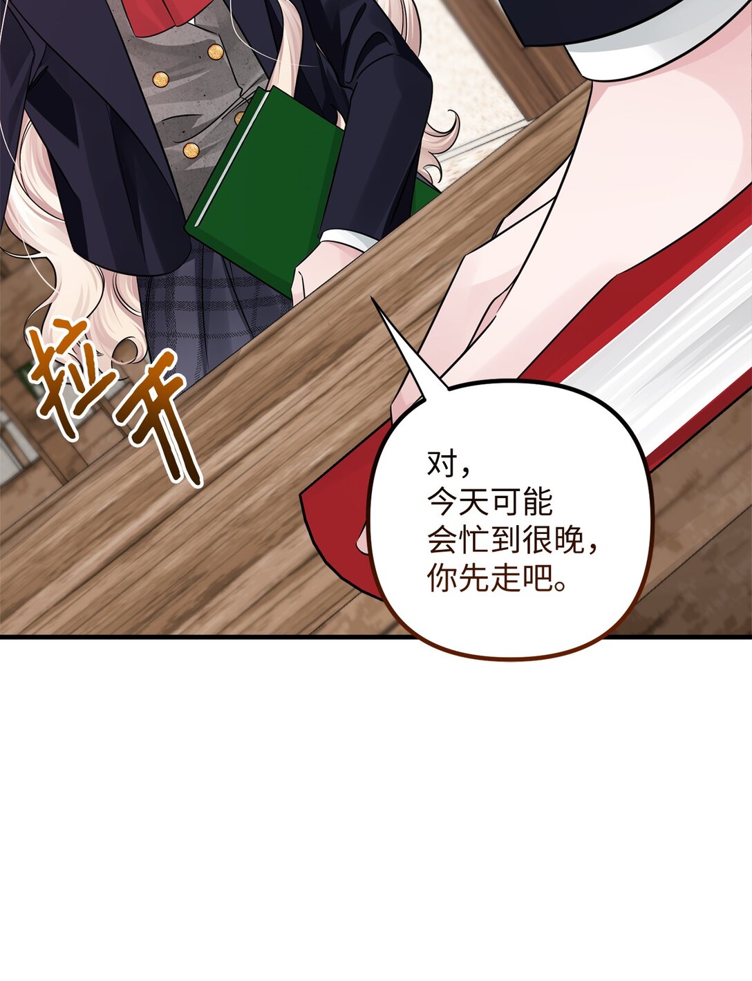 053 口是心非(1/2)-第53话